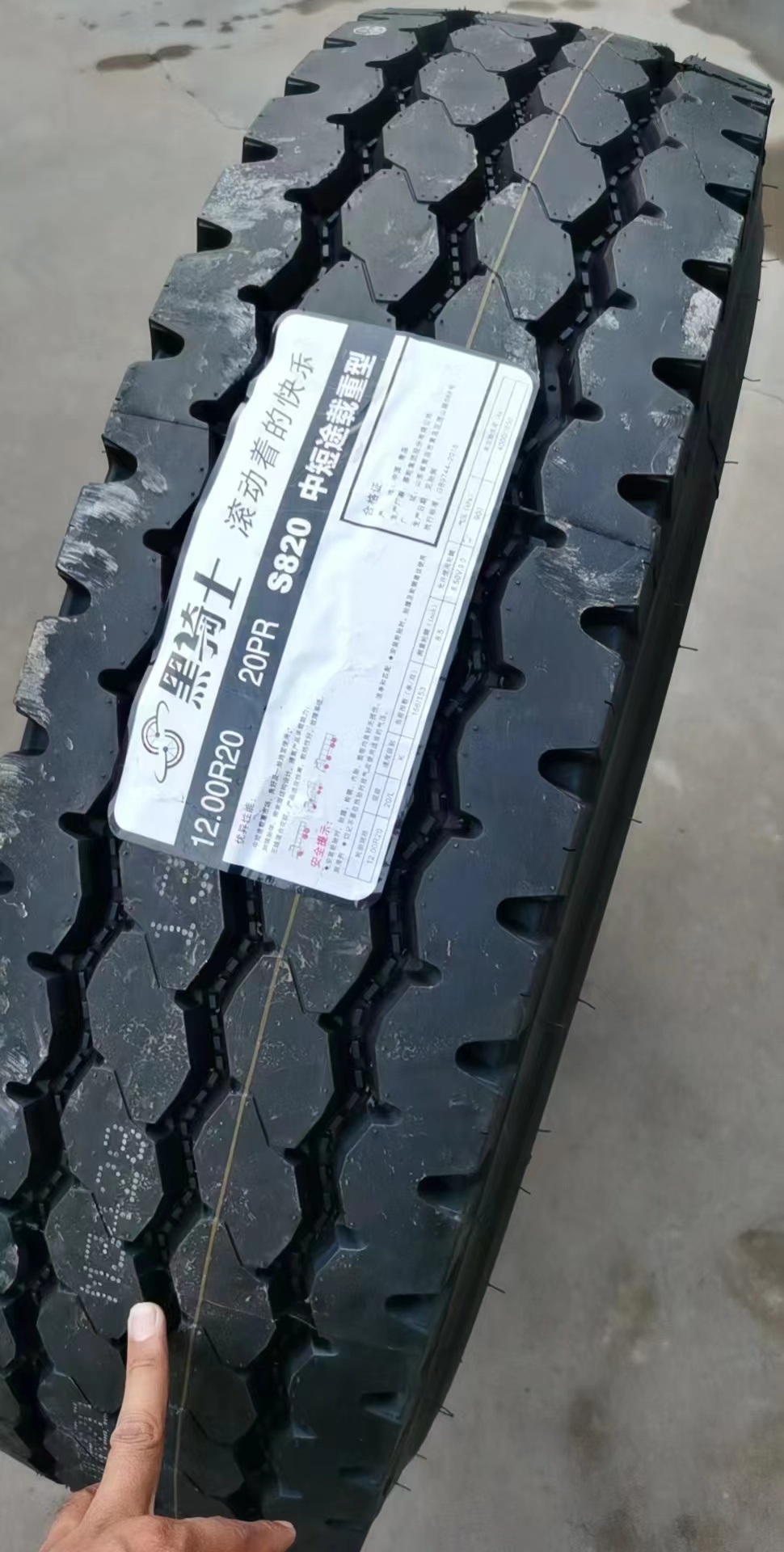 1200R20 S820 